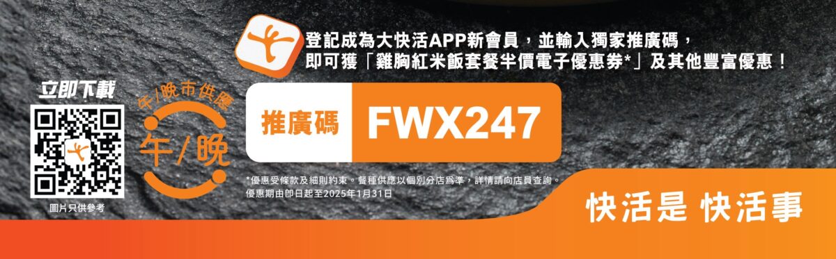 Fairwood X 24/7 FITNESS